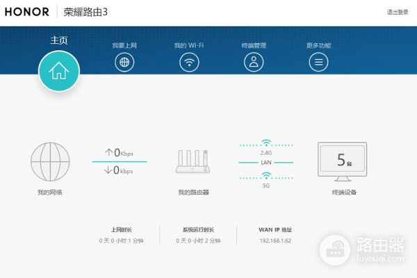 荣耀路由3体验:仅199元的WIFI6路由器,是否如想象般强大