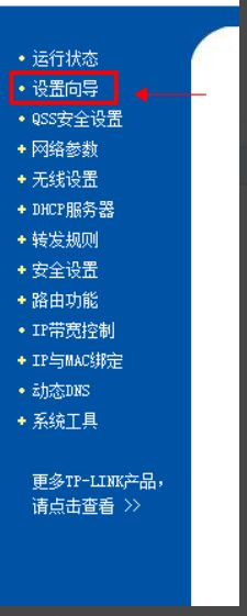 tplink有线路由器怎么设置(LINK路由器怎么设置)