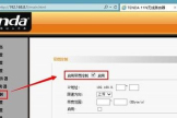 腾达路由器怎么设置限速(Tenda腾达I4路由器怎么设置限速)