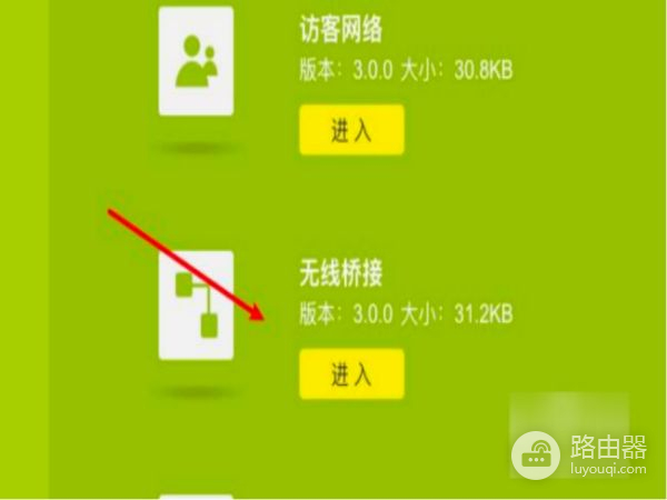 两台无线路由器怎么设置无线桥接(两个路由器如何无线桥接)