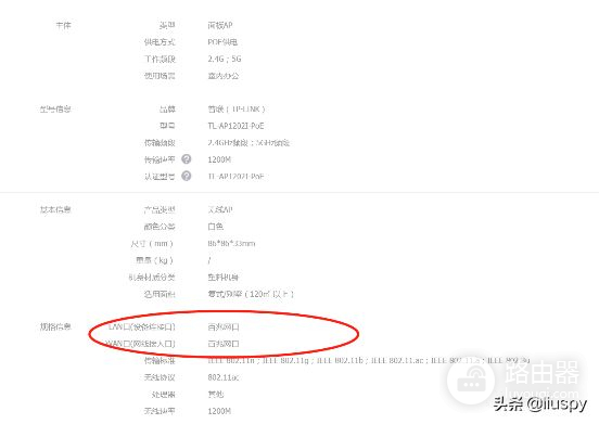 一篇看懂！wifi厂商不会告诉你的坑，选购路由器不再被骗