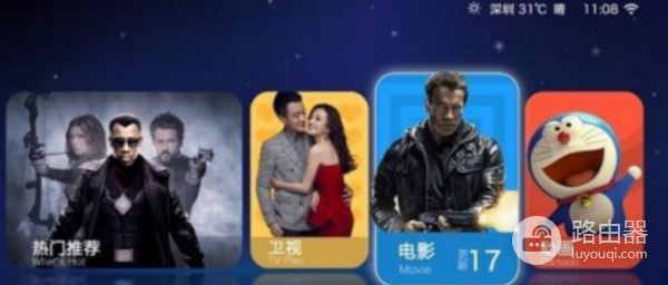 路由器支持IPTV该怎么设置(华为a2路由器设置iptv)