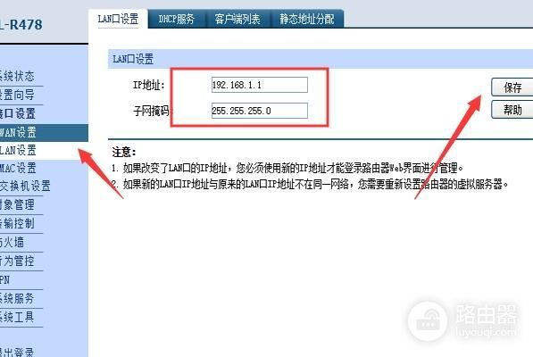路由器wan怎么连接光猫(路由器怎么连接网络)