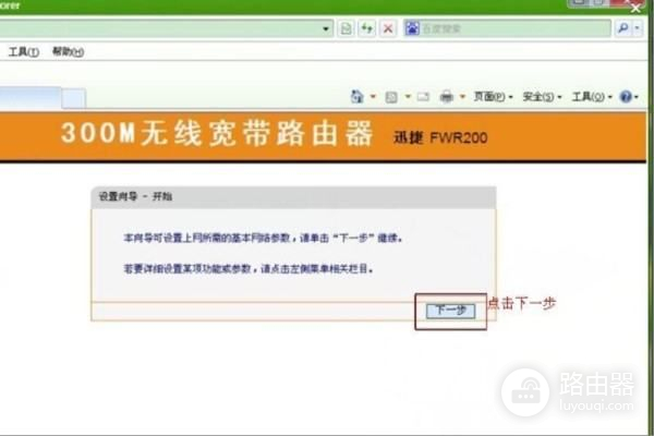 fwr310路由器怎么设置(迅捷fwr200无线路由器怎么设置)
