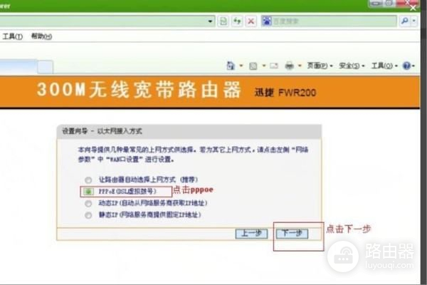 fwr310路由器怎么设置(迅捷fwr200无线路由器怎么设置)