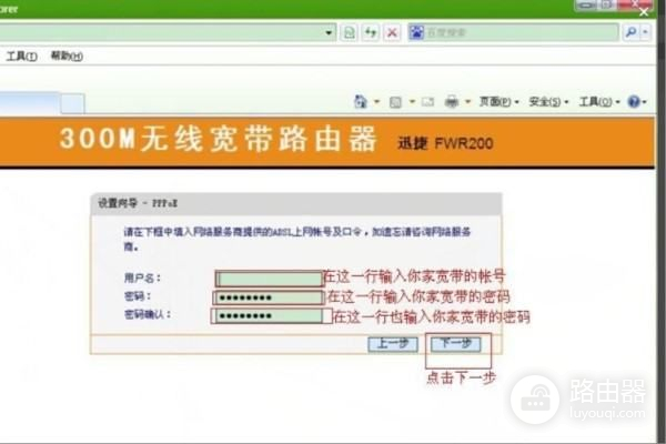 fwr310路由器怎么设置(迅捷fwr200无线路由器怎么设置)