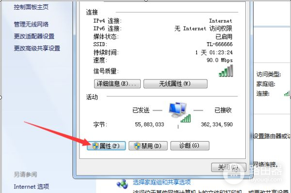 路由器怎么设置dns(路由器如何设置dns)