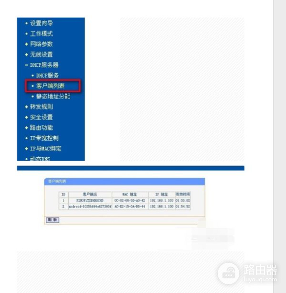 无线路由器为什么老是掉线(路由器总是断网怎么回事)