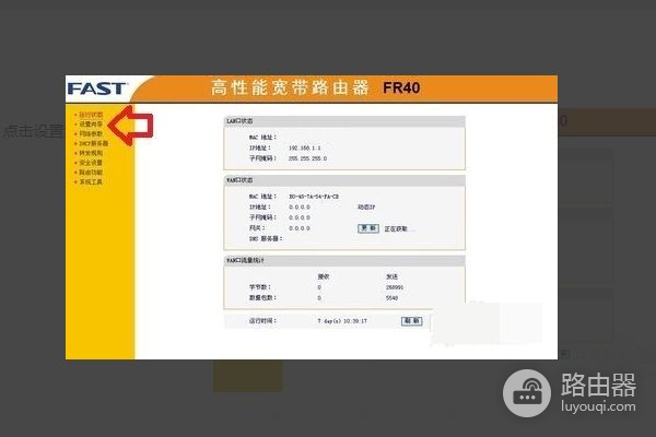 fast路由器怎么重置(fast路由器恢复出厂设置后怎么办)