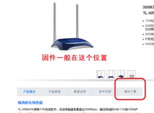 tplink无线路由器怎么升级(如何升级TP)