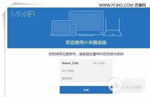 小米路由器怎么安装步骤(安装小米wifi路由器的步骤)