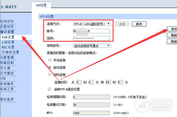 副路由器的WiFi怎么设置(wds桥接如何设置副路由)