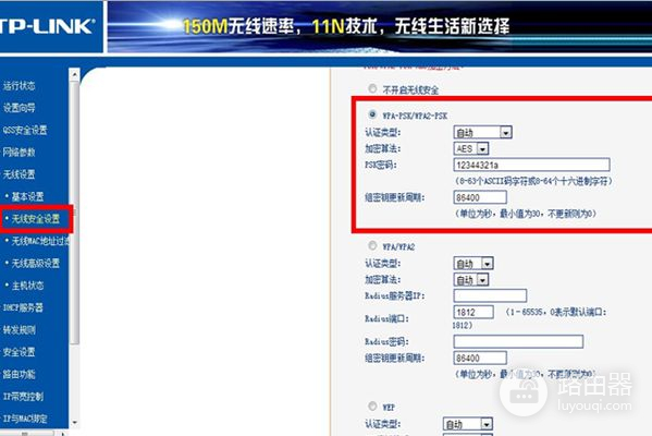 副路由器的WiFi怎么设置(wds桥接如何设置副路由)