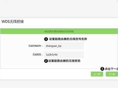 副路由器的WiFi怎么设置(wds桥接如何设置副路由)