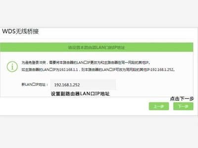 副路由器的WiFi怎么设置(wds桥接如何设置副路由)