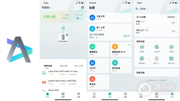你家多久没换路由器了?8颗独立信号放大器的锐捷星耀M32实测
