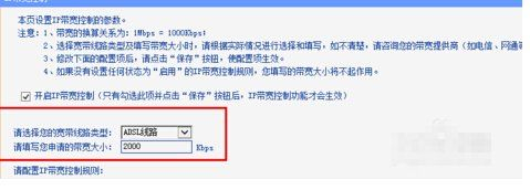 路由器设置流量限制(如何使用路由器限制别人的流量)