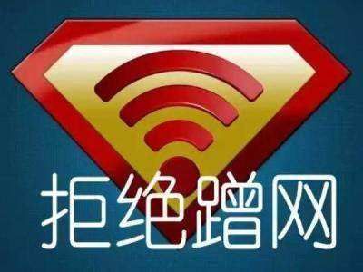 被人蹭网怎么办(wifi被别人蹭网了怎么办)