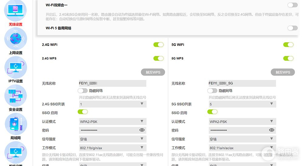 双频千兆，又快又稳：飞邑AX3000无线路由器体验