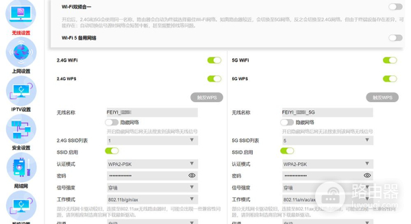 双频千兆,又快又稳:飞邑AX3000无线路由器体验