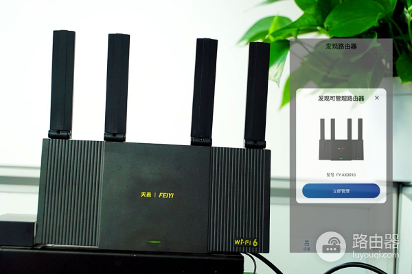 双频千兆,又快又稳:飞邑AX3000无线路由器体验
