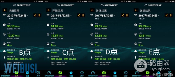 当路由器遇到Intel?斐讯K3C智慧家庭路由器使用体验