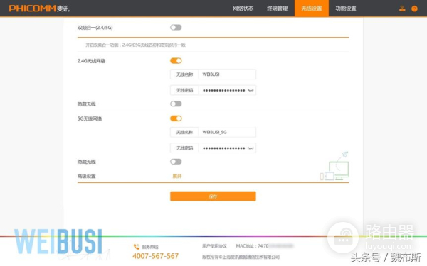 当路由器遇到Intel?斐讯K3C智慧家庭路由器使用体验