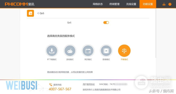 当路由器遇到Intel?斐讯K3C智慧家庭路由器使用体验