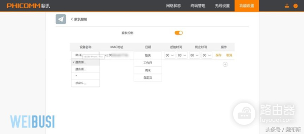 当路由器遇到Intel?斐讯K3C智慧家庭路由器使用体验