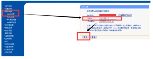 联想WNR500路由器(联想路由器怎么设置)