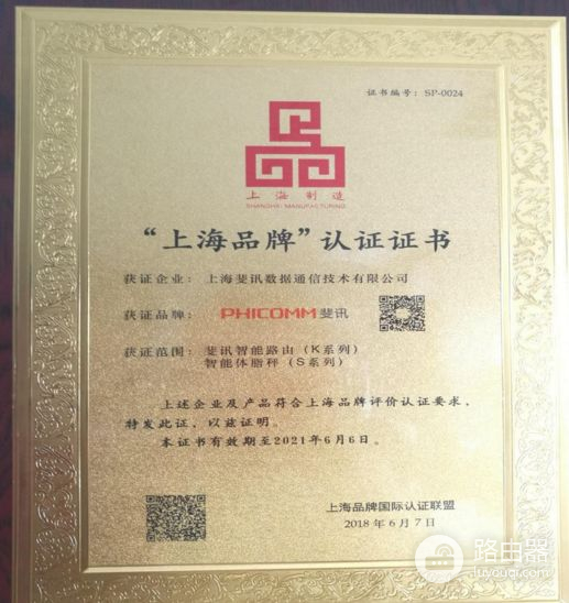 斐讯仅仅是一家路由器公司?关于斐讯你应该了解更多……