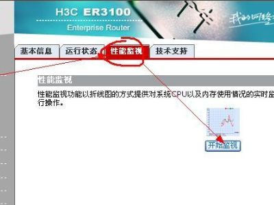如何查看华为H3C路由器的日志(路由器的系统日志如何理解)