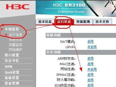 如何查看华为H3C路由器的日志(路由器的系统日志如何理解)
