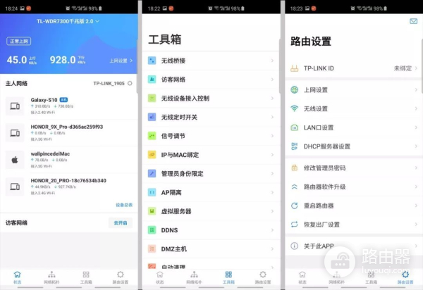 三款主流路由器大对决:华为、TP-LINK、360