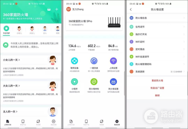 三款主流路由器大对决:华为、TP-LINK、360