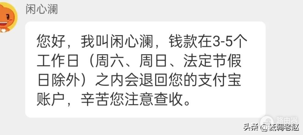 贪便宜花60元在闲鱼买了个路由器，没想到退货还打了一场官司