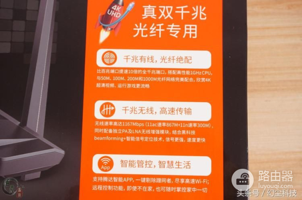 AC9之后,腾达又推出了一款AC10路由器,看着很诱人