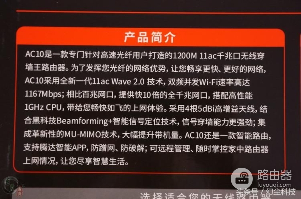 AC9之后,腾达又推出了一款AC10路由器,看着很诱人