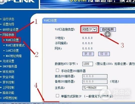 tplink桥接极路由器怎么设置(极路由1S怎样设置有线桥接)
