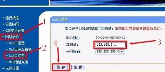 tplink桥接极路由器怎么设置(极路由1S怎样设置有线桥接)