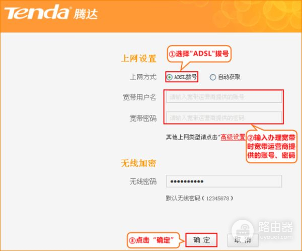 腾达路由器怎么登陆管理界面(腾达路由器怎么设置)