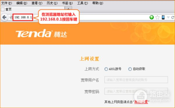 怎么登录路由器(腾达路由器怎么进入页面要登录)