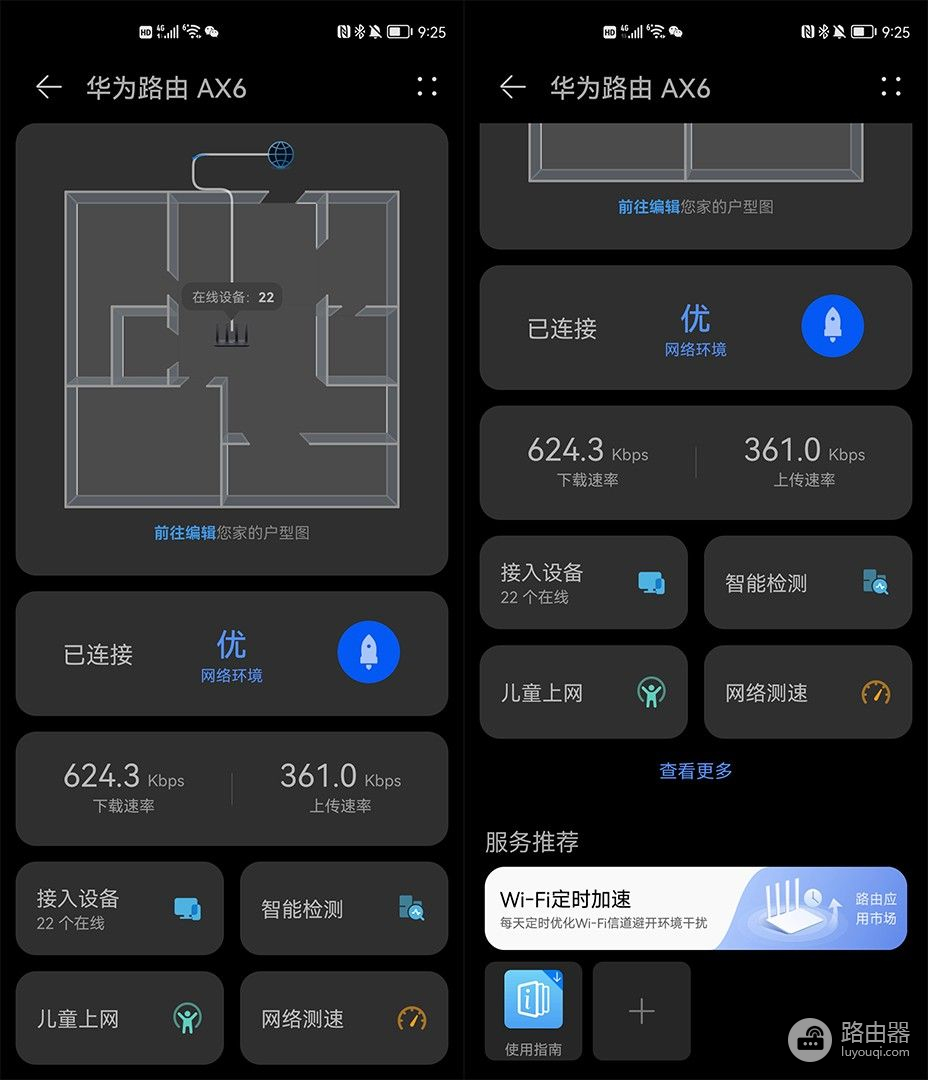 WiFi6+增强版，7200Mbps速率，华为目前最强路由器AX6评测体验