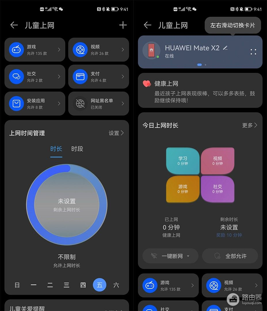 WiFi6+增强版，7200Mbps速率，华为目前最强路由器AX6评测体验