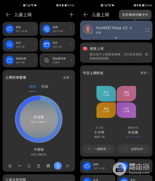 WiFi6+增强版,7200Mbps速率,华为目前最强路由器AX6评测体验
