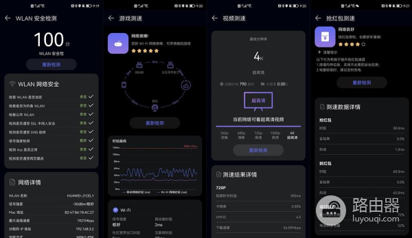 WiFi6+增强版,7200Mbps速率,华为目前最强路由器AX6评测体验