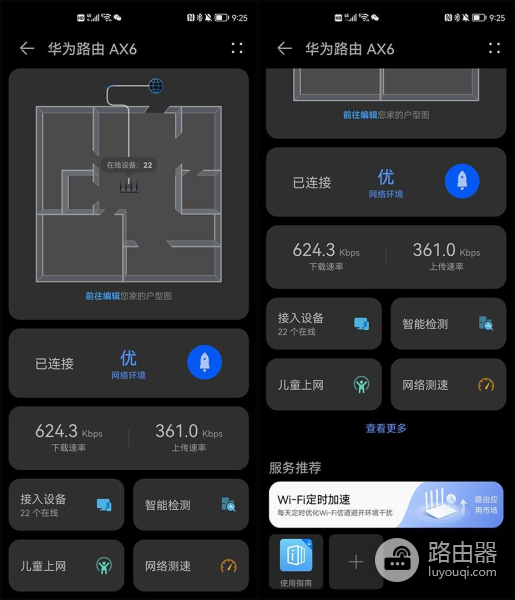 WiFi6+增强版,7200Mbps速率,华为目前最强路由器AX6评测体验