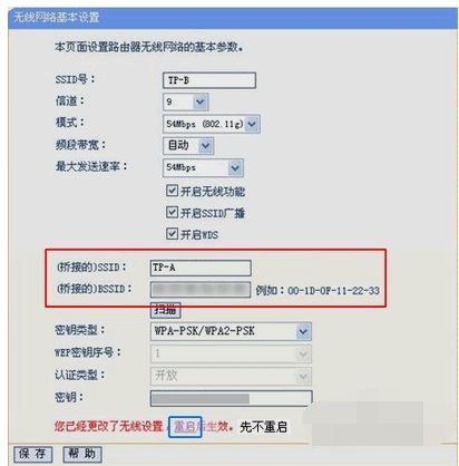 tp无线路由器怎么设置无线桥接(如何桥接路由器/tp)