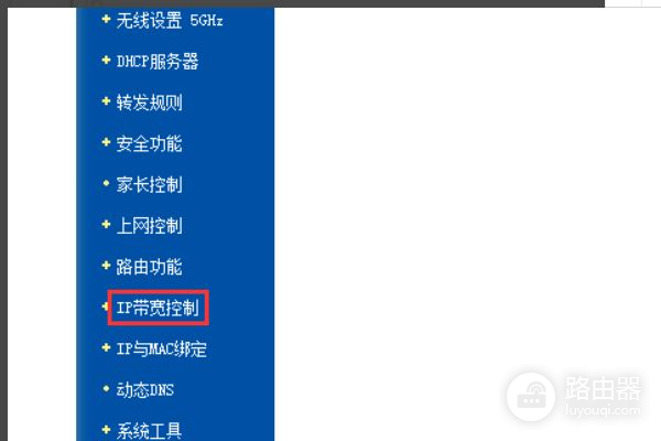 路由器带宽控制怎么设置(路由器怎么设置才能上网)