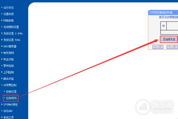 路由器带宽控制怎么设置(路由器怎么设置才能上网)
